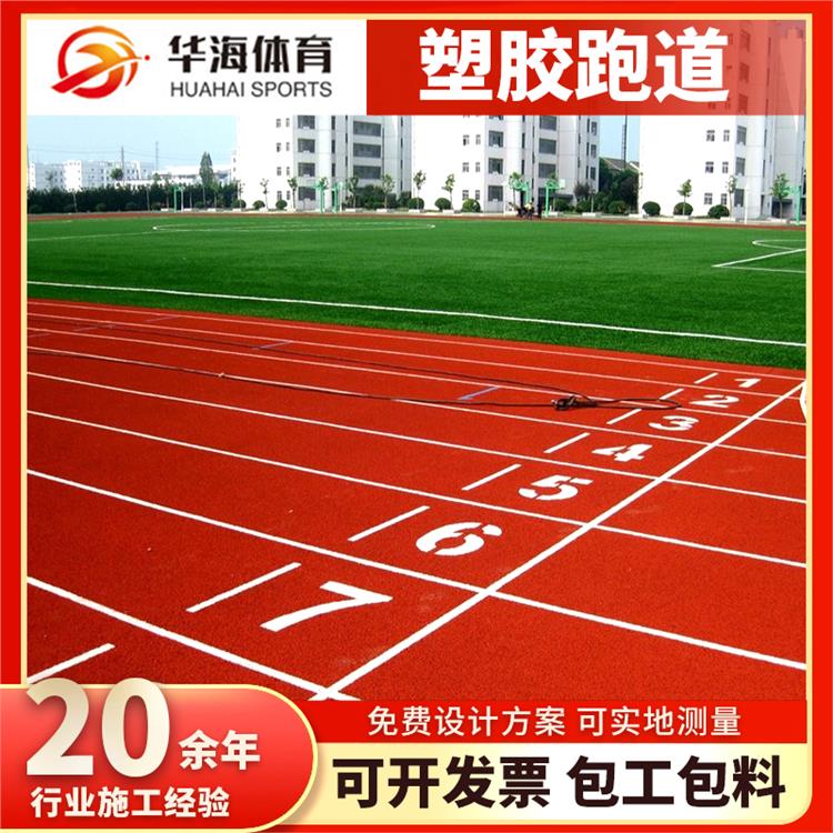 庆阳市塑胶地面塑胶篮球场 - 价格